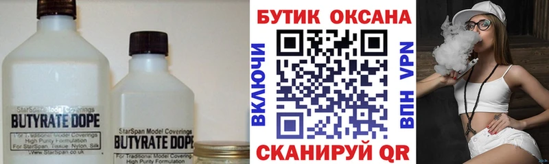 где купить   Адыгейск  Бутират буратино 