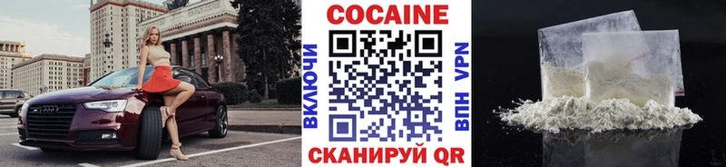 Кокаин FishScale  даркнет сайт  Адыгейск 
