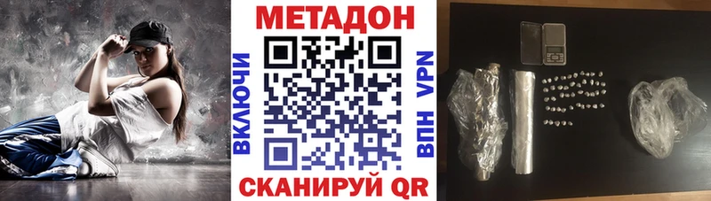 Метадон кристалл  Адыгейск 